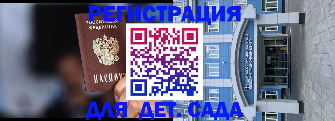 временная прописка в Фокино